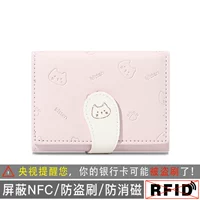 Розовый антимагнитный бумажник, анти-кража