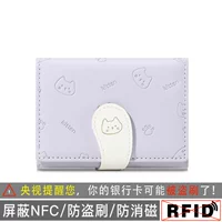 Сиреневый антимагнитный бумажник, анти-кража