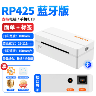 蓝牙USB条码便签快递单小型打印机