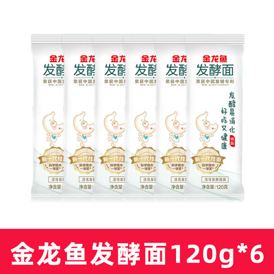 金龙鱼发酵挂面120g小包装易消化