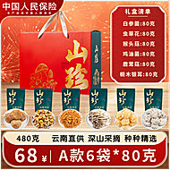 【凑单46】超大号山珍手提礼盒480g