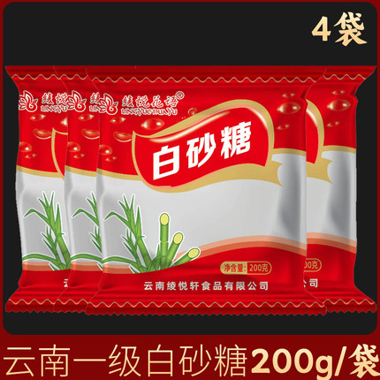 云南一级白砂糖优质细白糖纯正甘蔗烘焙调味罐装10斤家用商用批发