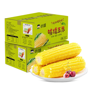 【签到】啃糯东北甜糯玉米即食有机玉米