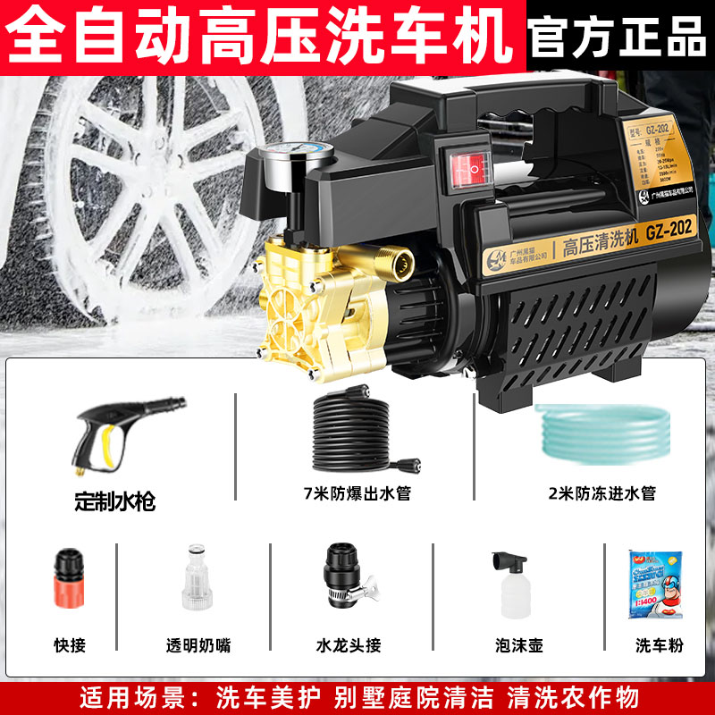 黑猫洗车机220v高压水枪家用洗车神器可调压感应电机便携式清洗机