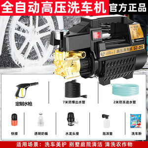 黑猫洗车机220v高压水枪家用洗车神器可调压感应电机便携式清洗机