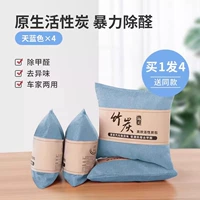 [Автомобильная дозировка] Nordic Blue*4 упаковки★Нативный активированный уголь★Всего 2000г с