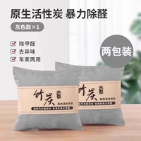 Nordic Grey*2 упаковки★Нативный активированный уголь★Всего 1000г