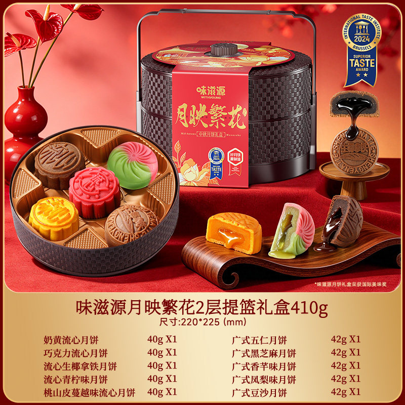 味滋源月饼礼盒老式五仁豆沙蛋黄莲蓉冰皮流心广式无糖中秋节月饼 式流实拍商品图