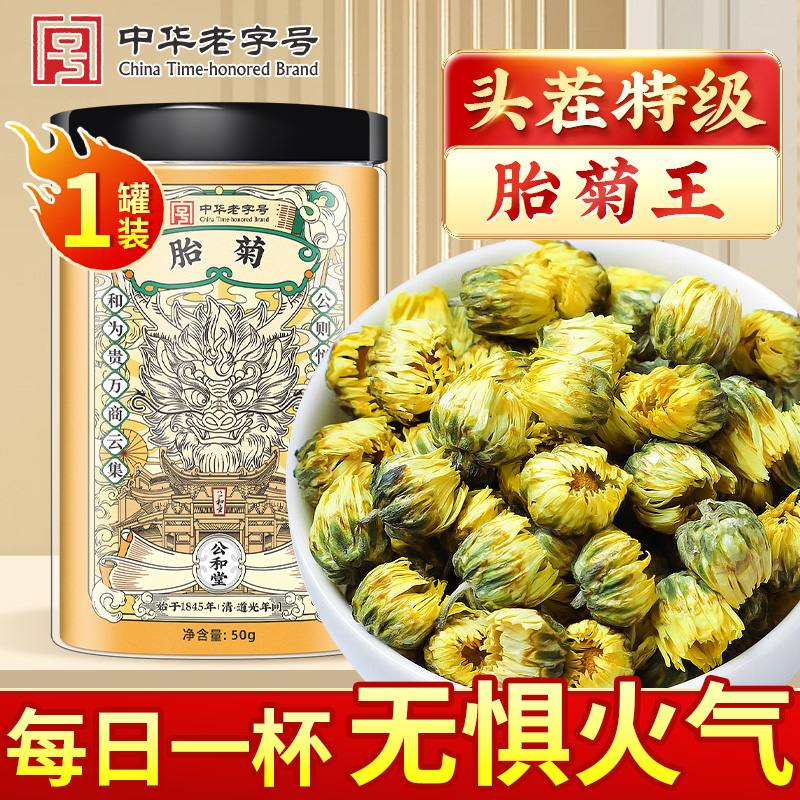 公和堂麦冬野生中药材特级川麦冬参玉竹干货麦东正品同仁堂四宝