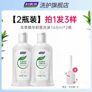 妇炎洁本草精华清洗液168ml*2瓶