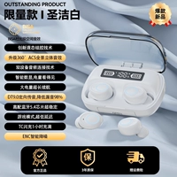 [Ограниченная серия ✅holy White] Усовершенствованное четырехъядерное 5.4 Core Sense of Games ✅dolby Окружение Berlin Sound Effect✅ultra-Default joysellation