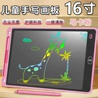 Цветный ЖК -ЖК -почерк [Powder Powder 16 дюймов]