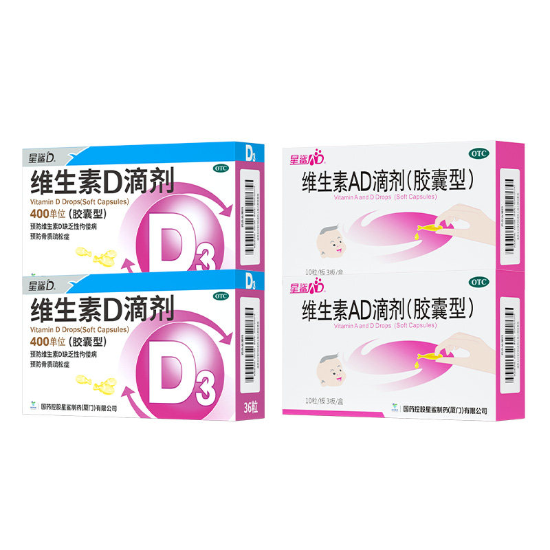 星鲨维生素d3维D滴剂宝宝儿童维生素d促钙吸收vd3成人孕妇维d正品