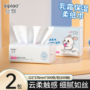 丝飘抽取式乳霜纸保湿纸柔纸巾云柔巾宝宝新生婴儿用可湿水润肤纸