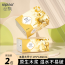 0撸丝飘医护级抽纸餐巾纸家用实惠装