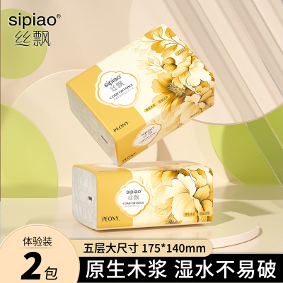 丝飘医护级抽纸餐巾纸家用实惠装四边压花面巾纸抽整箱批发擦手纸