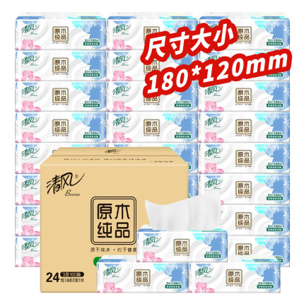 清风4层加厚金装无芯卷纸1000g/提卫生纸厕纸亲肤细腻卷筒纸纸巾