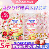 保立佳！香氛洗衣液500g*5袋劵后14.9元包邮