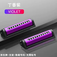 Версия удовольствия [LILAC Purple] Металл+Парковочная пластина+регулировка катания+без патча+кронштейн