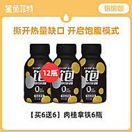 【6瓶】鲨鱼菲特元气饱饱咖啡