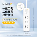 五年质保，只换不修！喜美诺总控三位插排