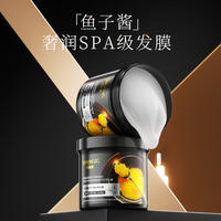 【到手1瓶*500g】鱼子酱免蒸发膜发膜焗油膏