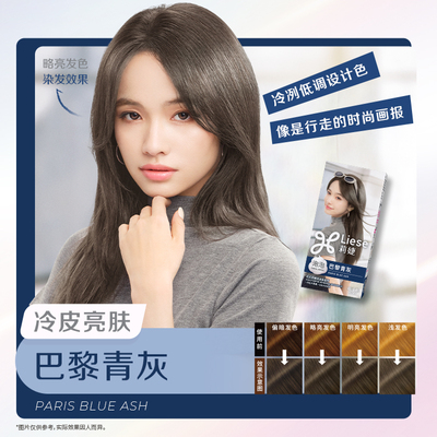 【全新彩染】花王Liese莉婕全新泡泡染发剂彩染泡沫染发膏官方