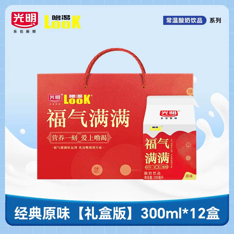 光明 噜渴 LOOK 原味酸奶 300ml*12盒 双重优惠折后￥55包邮 礼盒版折后￥56.9 淘金币可抵扣2.4元
