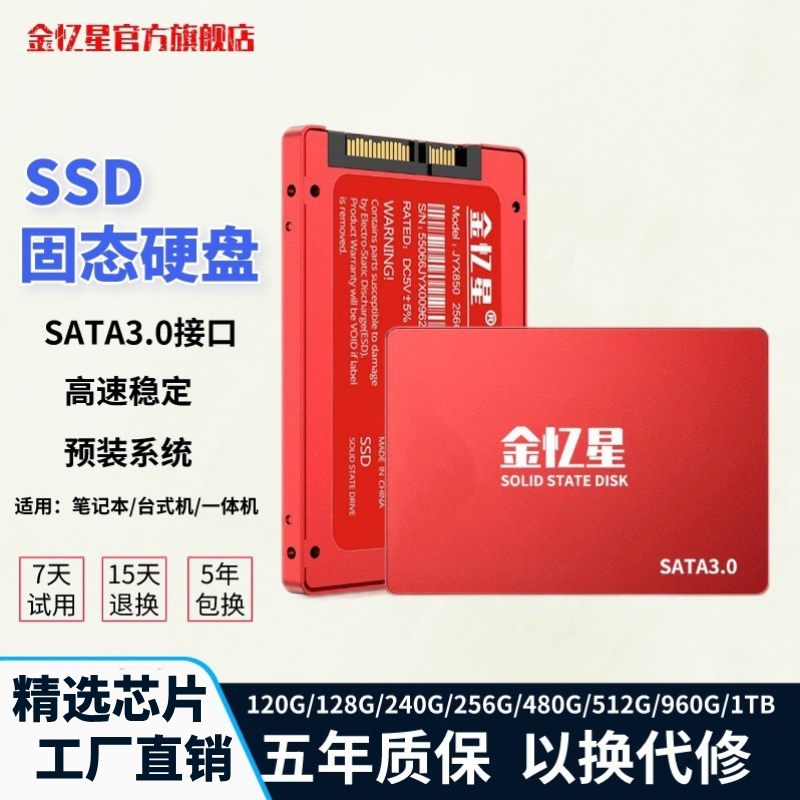 SSD накопитель Jinyixing SATA 3.0 2.5-дюймовый