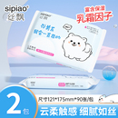 【天降1元】2包丝飘乳霜纸