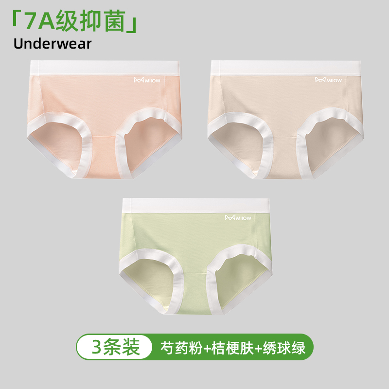 猫人女士棉内裤莱赛尔桑蚕丝混丝抑菌內裆时刻保持干爽舒适柔软