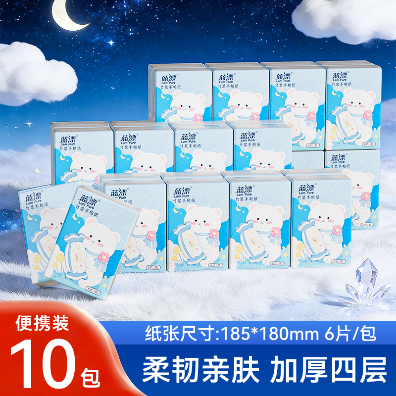 【天降到手1】蓝漂实惠包装纸巾