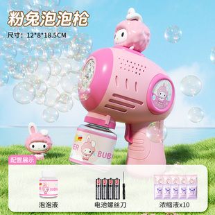 电动泡泡枪【电池套装+10包浓缩液】
