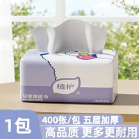 【天猫天降1元】植护抽纸400张1包
