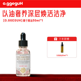 首单金币凑单42！巴黎小巨蛋漱口精油