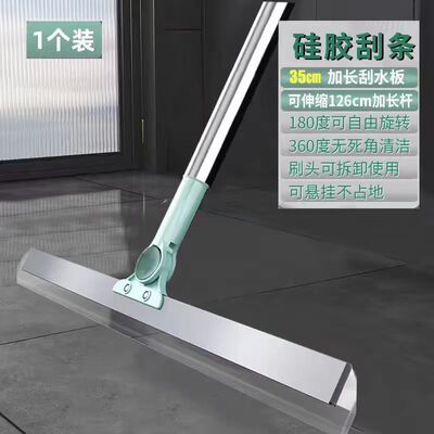 魔术扫把家用刮地板刮水器两用
