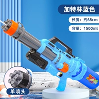 (Одиночное сопло 68 см) Большой зарядка Gatling Captain-Blue