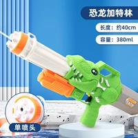 (Одиночное сопло 40 см) динозавр Gatling