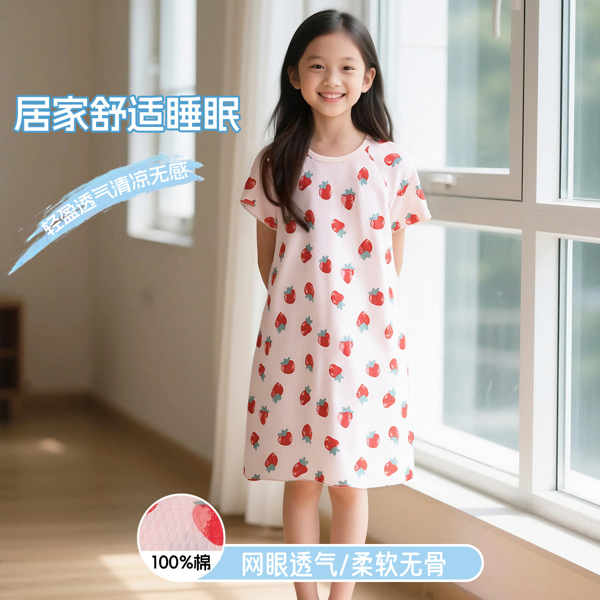 MARCOLOR 马卡乐 A类安全等级 纯棉网眼 女童睡裙家居服*2件 双重优惠折后￥23起包邮 110~160码多款可选