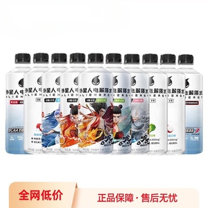 临期-元气森林外星人电解质水500ml*5瓶青柠荔枝白桃运动补水饮料