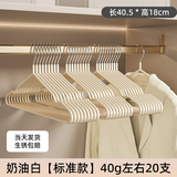 四万公里旗舰店晾衣架子40g 10个  券后5.95元包邮
