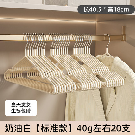 四万公里衣架家用挂衣晾衣架子新款收纳神器无痕加大防滑衣撑卧室