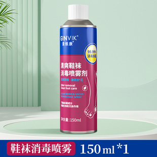 景维康鞋袜除臭喷雾150ml