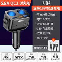 Quick Charge QC3.0 (Scrub Black 5.8a) [Y1 Drag 4]+обычный три -в одном зарядном кабеле