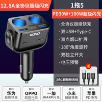 Полное соглашение Super Flash Charger (Fruits Black PD30W+100W) [Y1 DRAG 5]+Три -IN -одна сверхпрочная линия зарядки