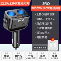 Полное соглашение Super Flash Charger