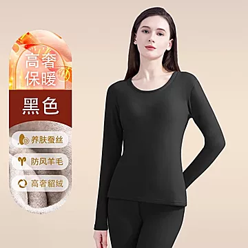 2025新款冰结秋冬无痕羊绒桑蚕丝秋衣裤套装