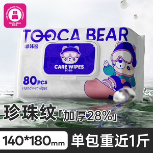 嘟咔熊 婴儿手口湿巾 大包手口屁专用 家庭实惠装 纯水湿纸巾