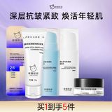 夜猫肌密水乳套装5件套！洁面 水 乳 面霜 面膜券后8.9元包邮