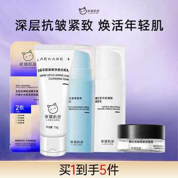 夜猫肌密水乳套装抗皱紧致提亮补水保湿护肤品熬夜护肤化妆品套装实付8.9元到手包邮